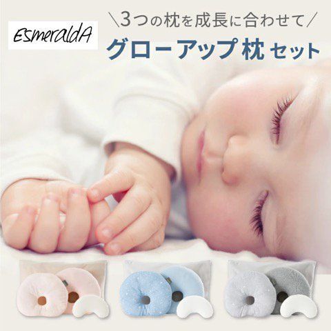 インサート式枕 子ども枕の3点セット