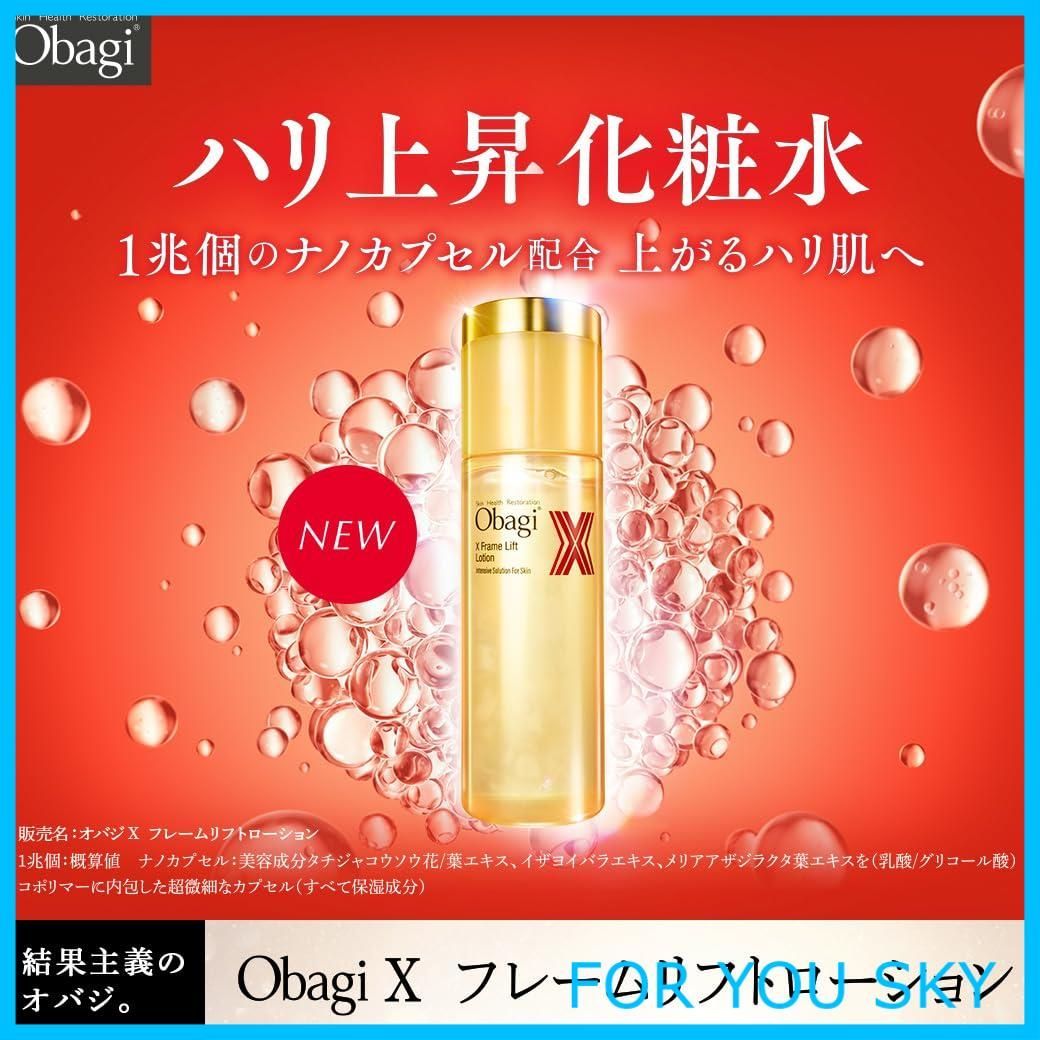 Obagi X スキンケアセット 4点(オバジXシリーズスキンケア Obagi X スキンケアセット 4点(オバジXシリーズスキンケア