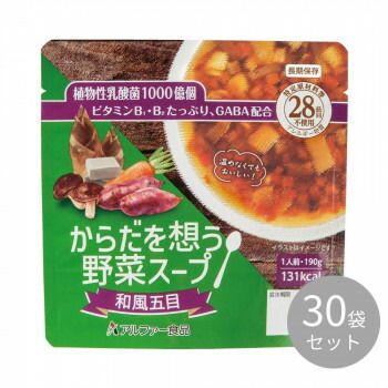アルファー食品 からだを想う野菜スープ 和風五目 30袋入 15156236