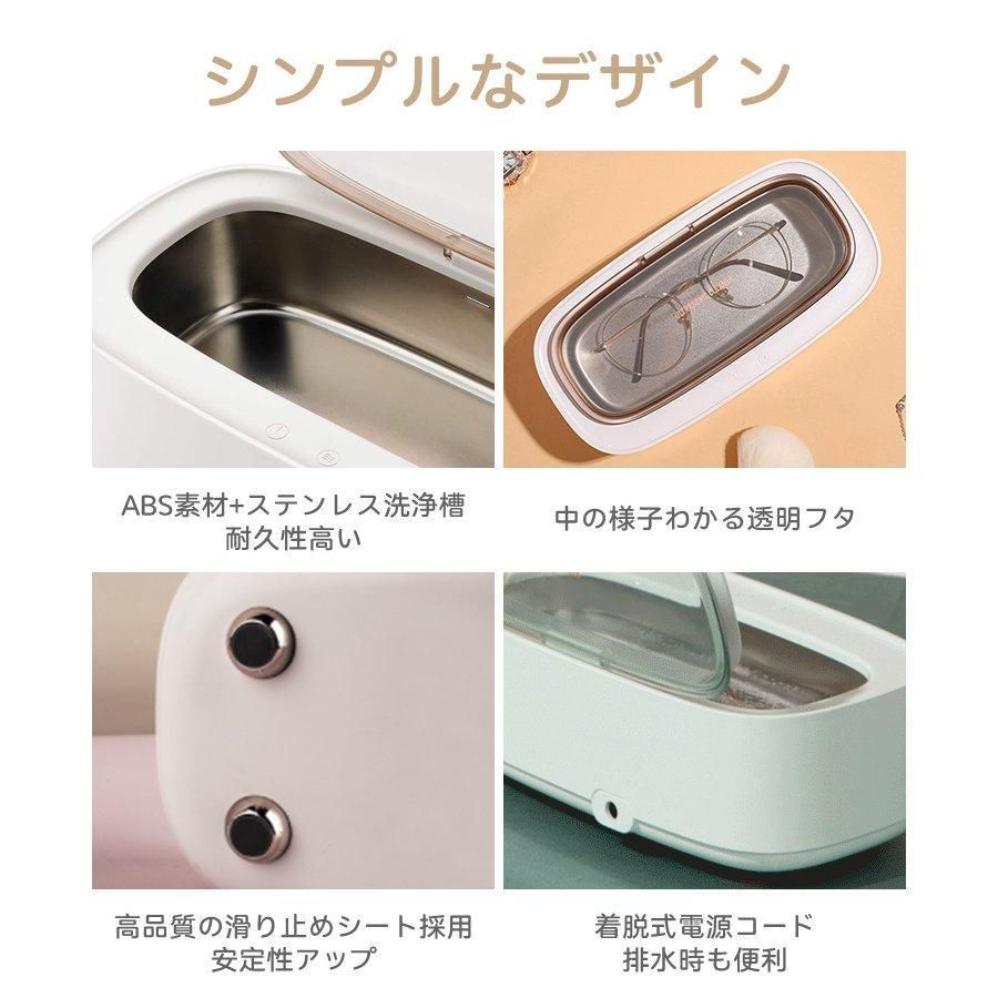 メガネ洗浄機 超音波クリーナー