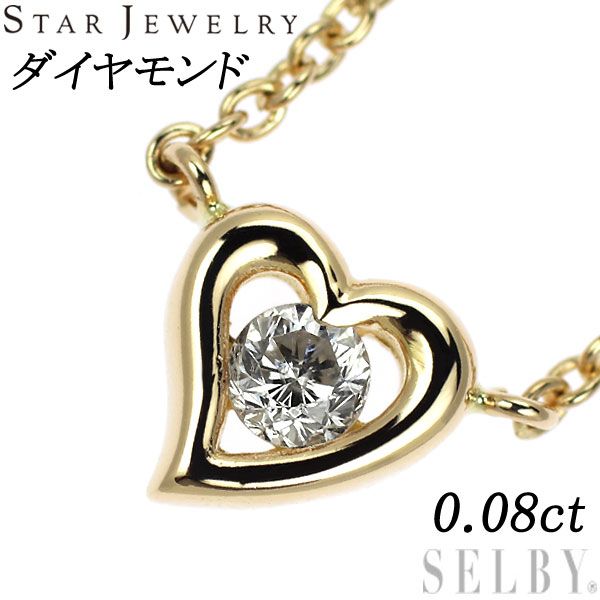 スタージュエリー K18YG ダイヤモンド ペンダントネックレス 0.08ct