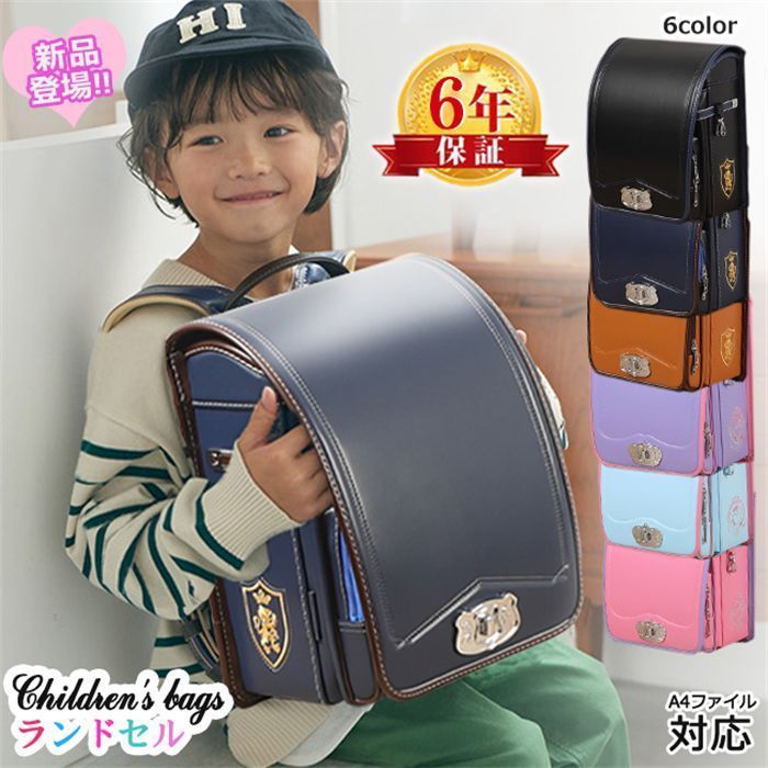 送料無料！新作 6年間保証 ランドセル 男の子 女の子 小学生通学カバン 自動ロック A4フラットファイル対応 豪華 高級合皮 軽量 大容量 撥水加工 小学生 通学鞄 入学祝い