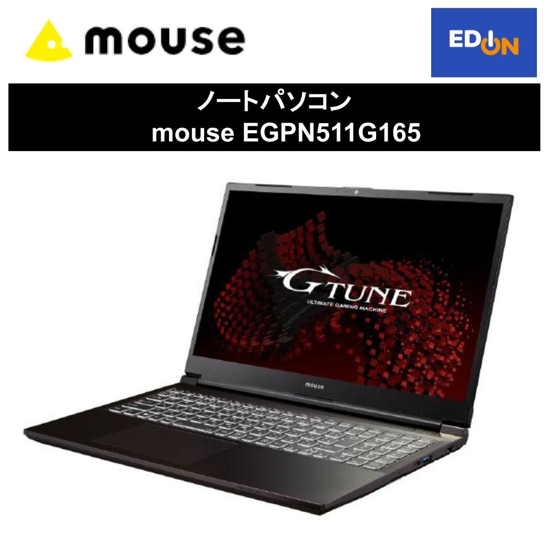 【11917】ノートパソコン 	mouse EGPN511G165