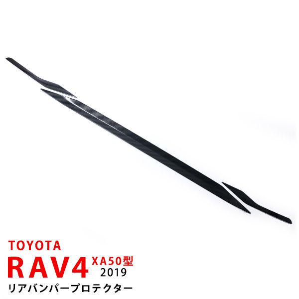【20倍ポイント】アルファード/ヴェルファイア 30系 前/後期 リアバンパーカバー バックドアバンパープロテクター バンパートリム ステンレス製 カーボン調 3pcs リアガーニッシュ バックド
