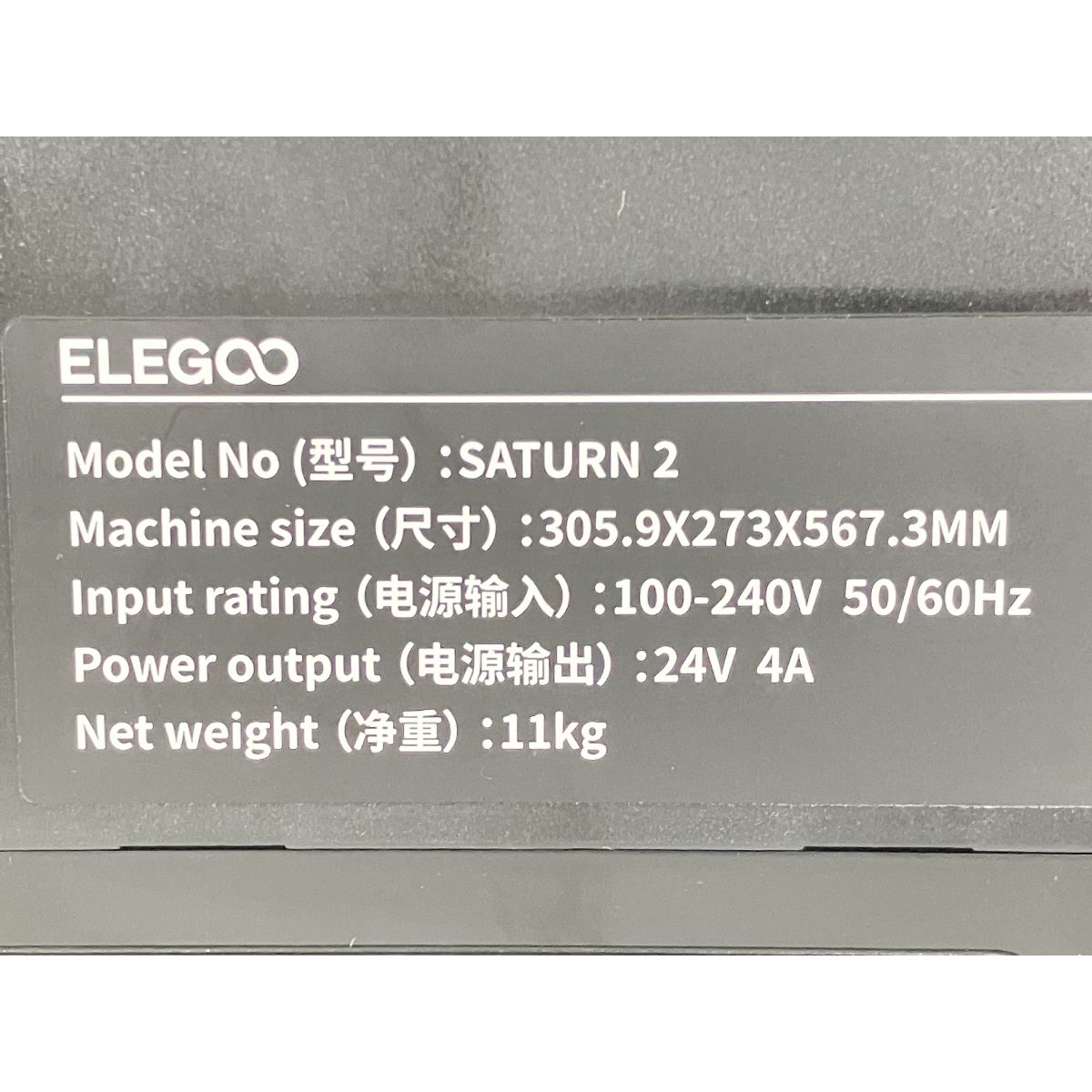 ELEGOO エレグー SATURN 2 光造形 レジン 3D プリンター デザイン モデリング W10411797 WWW_OPDRERGINERDOGAN_COM