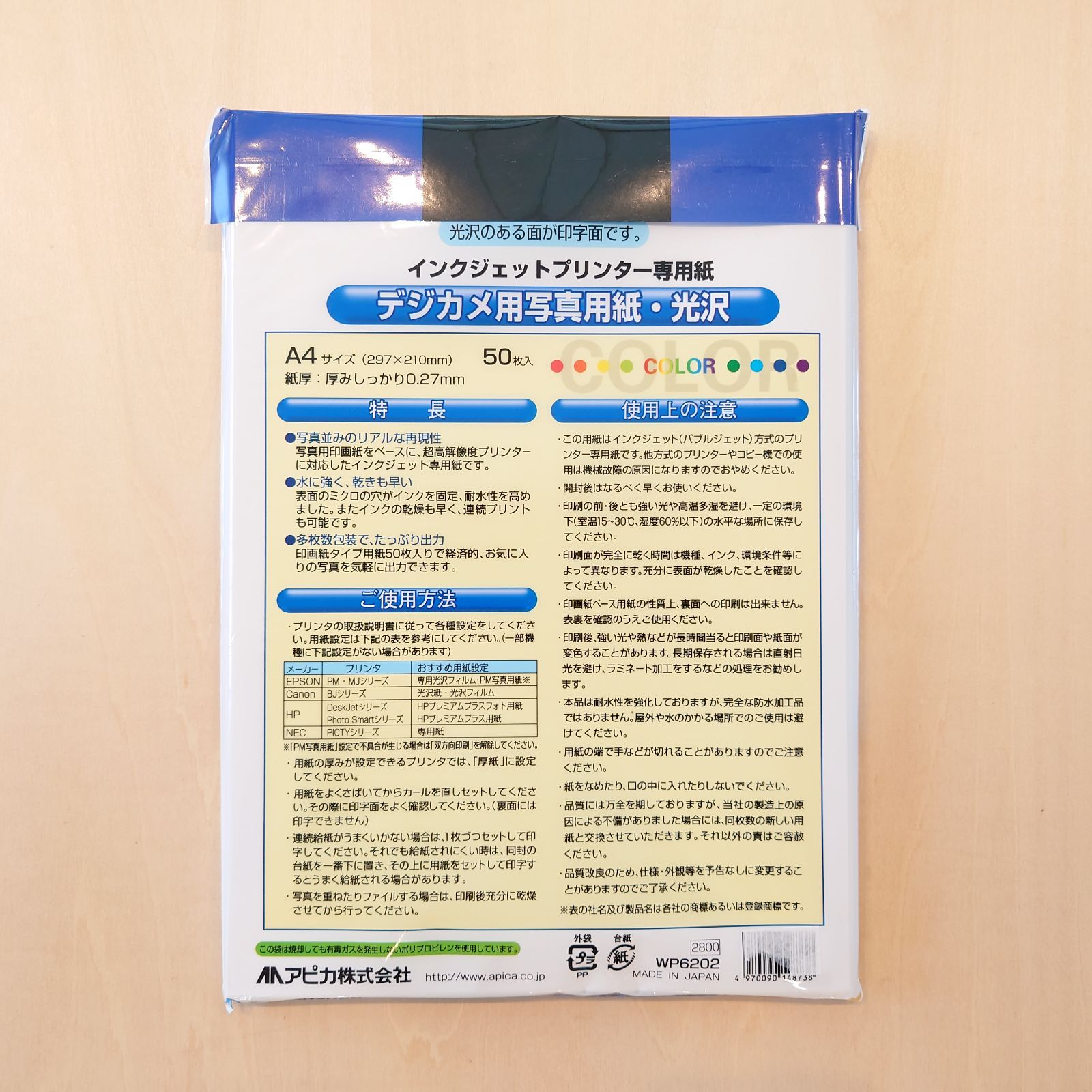 5セットまとめ売り アピカ APICA インクジェットプリンター専用 光沢