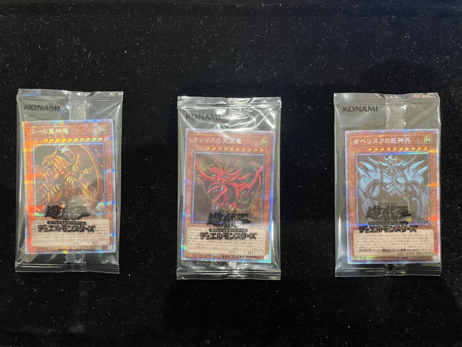 遊戯王　オベリスクの巨神兵　オシリスの天空竜　ラーの翼神竜　25thプリシク