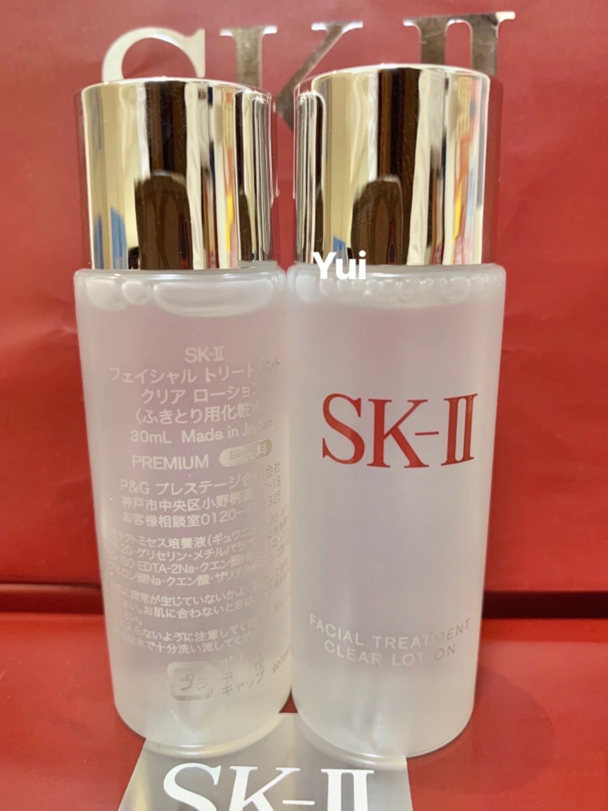 SK-II sk2エスケーツートリートメント クリアローションふきとり化粧水