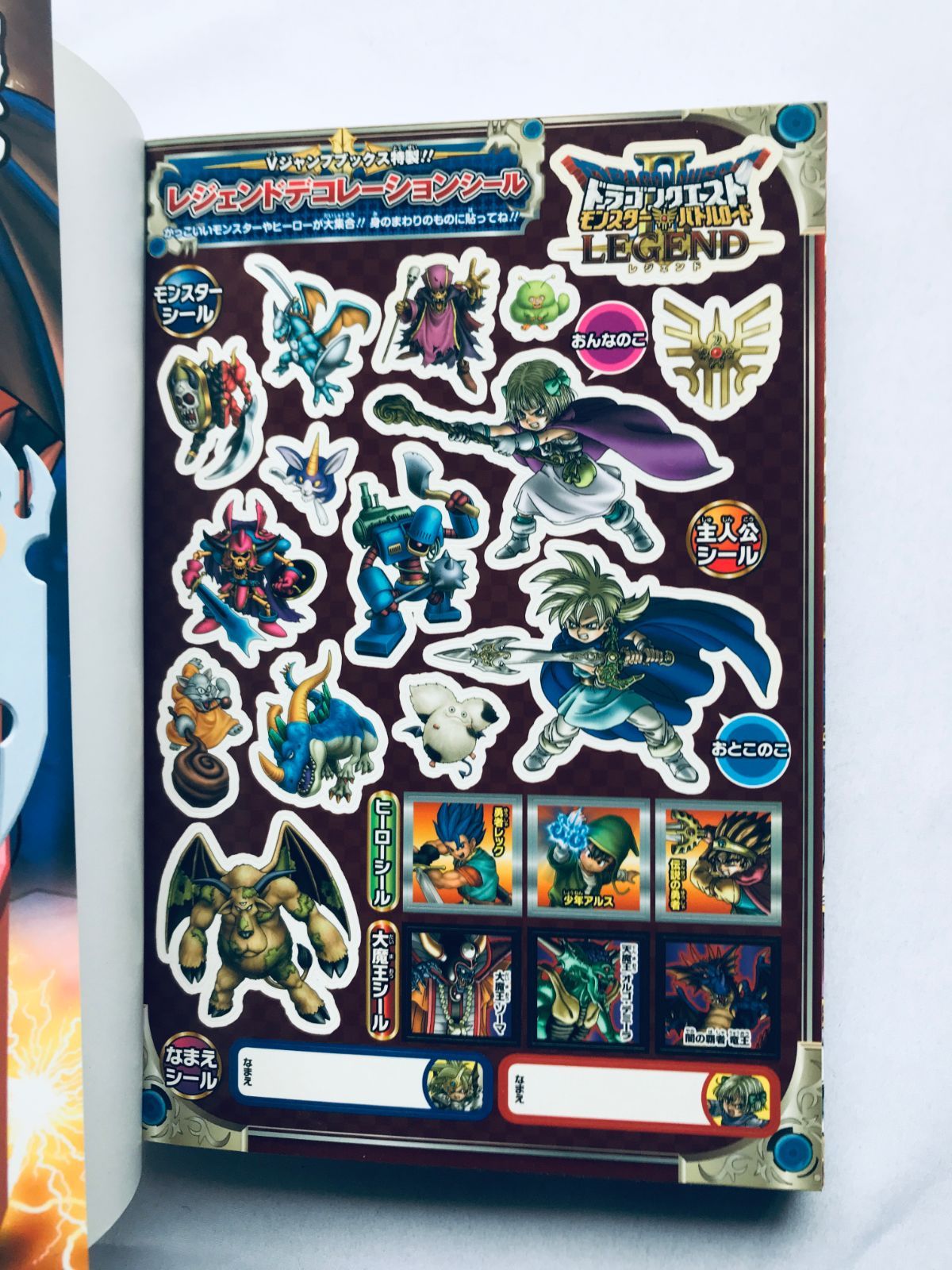 ドラゴンクエスト モンスターバトルロード レジェンド レア26枚セット