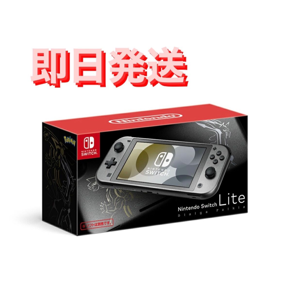 中古美品　Nintendo Switch Lite ディアル 任天堂 Nintendo Switch Lite ディアルガ・パルキア