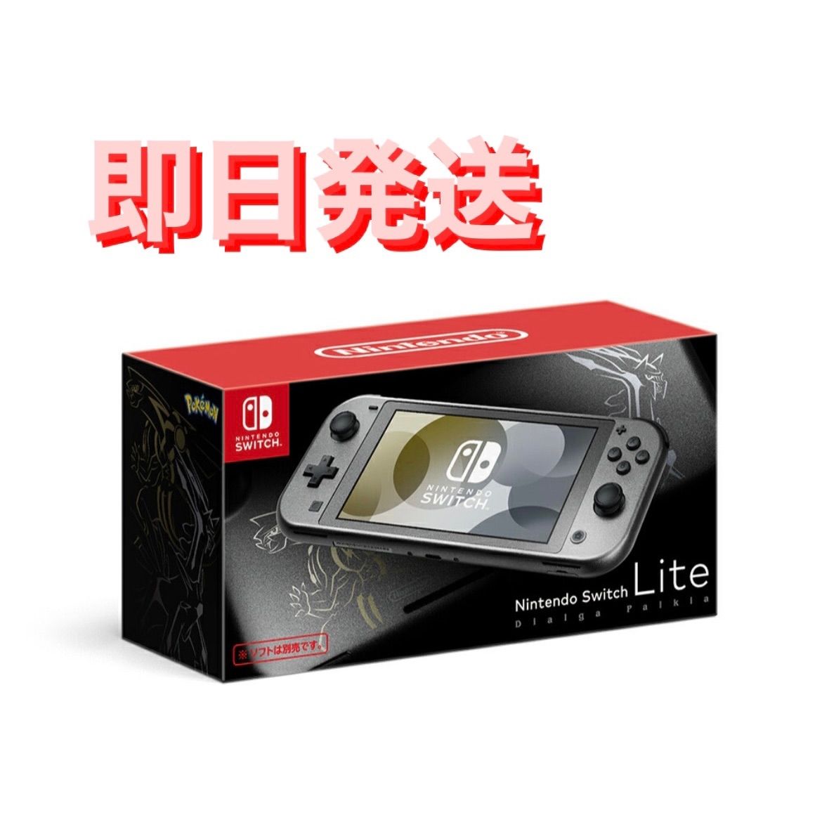 新品未開封】Nintendo Switch Lite ディアルガ パルキア - メルカリ