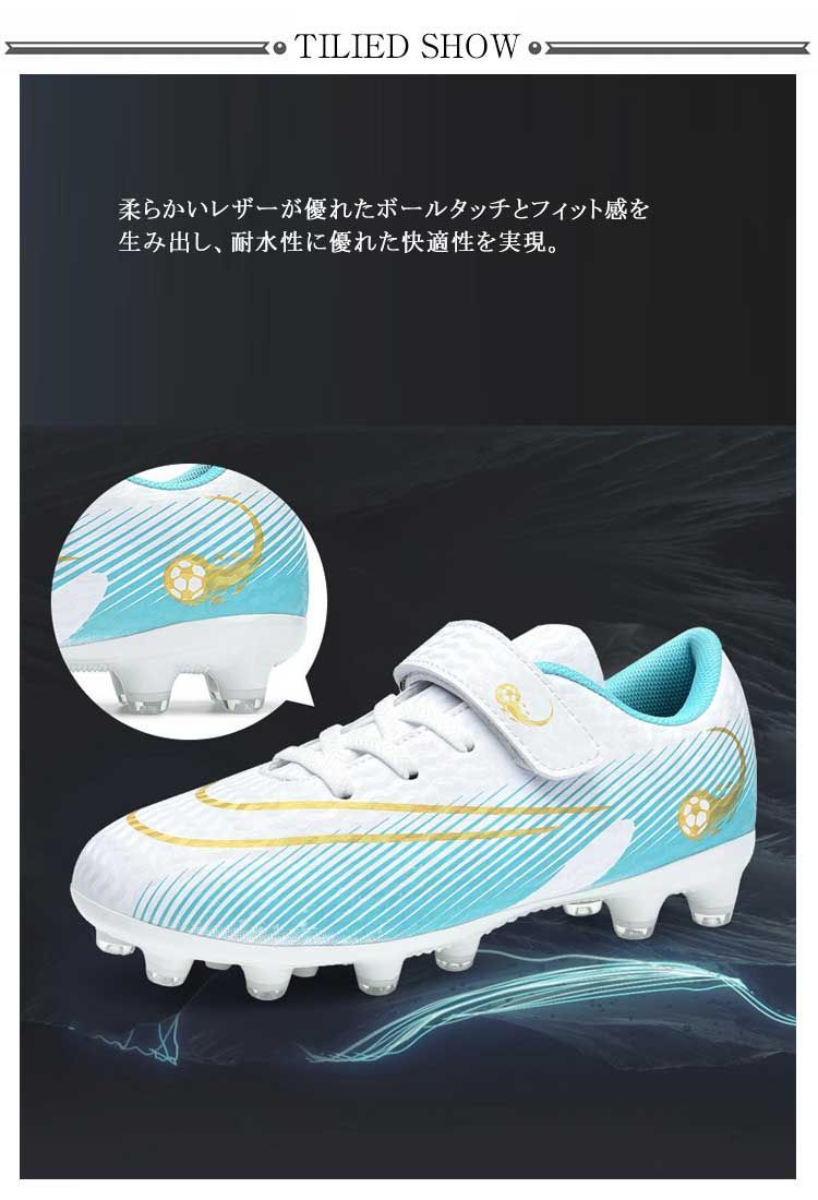 サッカースパイク サッカー トレーニングシューズ ジュニア 19.5