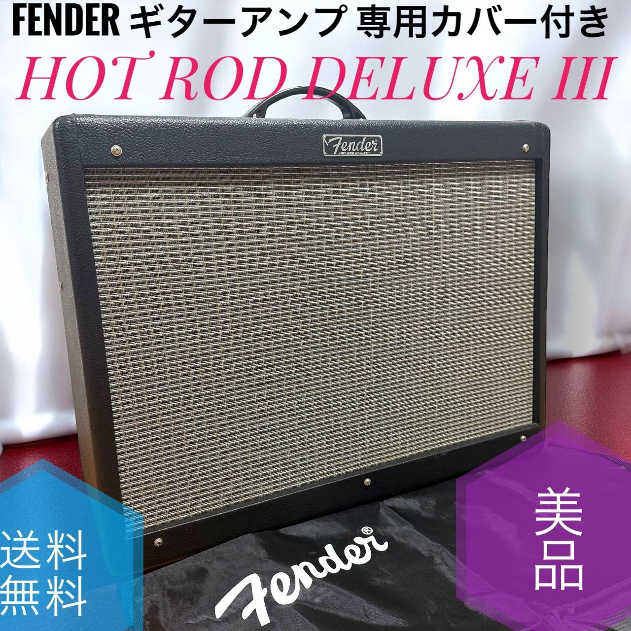 送料無料 Fender フェンダー ギターアンプ HOT ROD DELUXE III 100V カバー付き