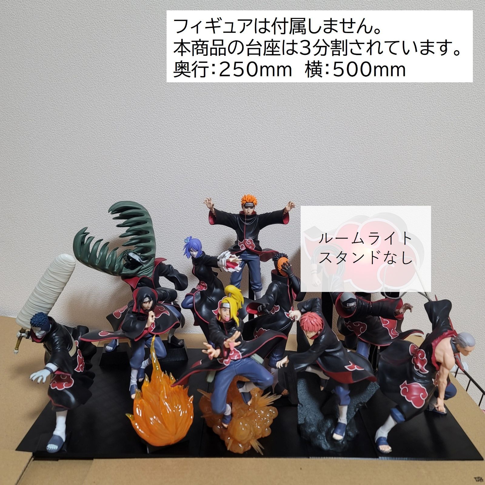 NARUTO 暁プライズフィギュア 専用台座（ルームライト用スタンド