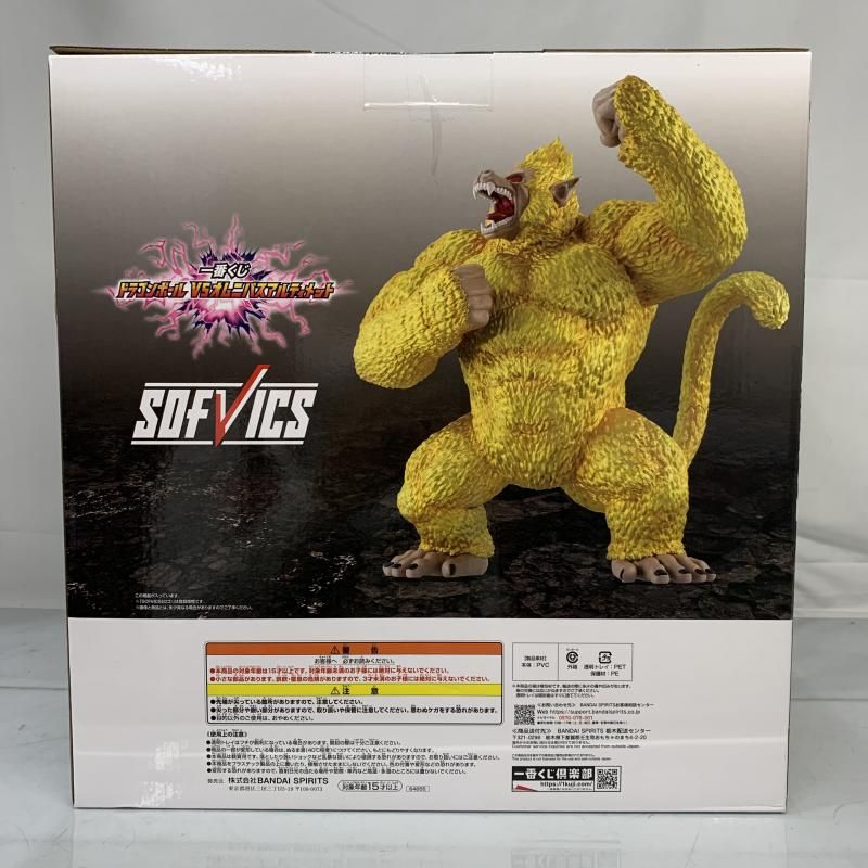 一番くじドラゴンボールVSオムニバスアルティメット ラストワン賞 黄金