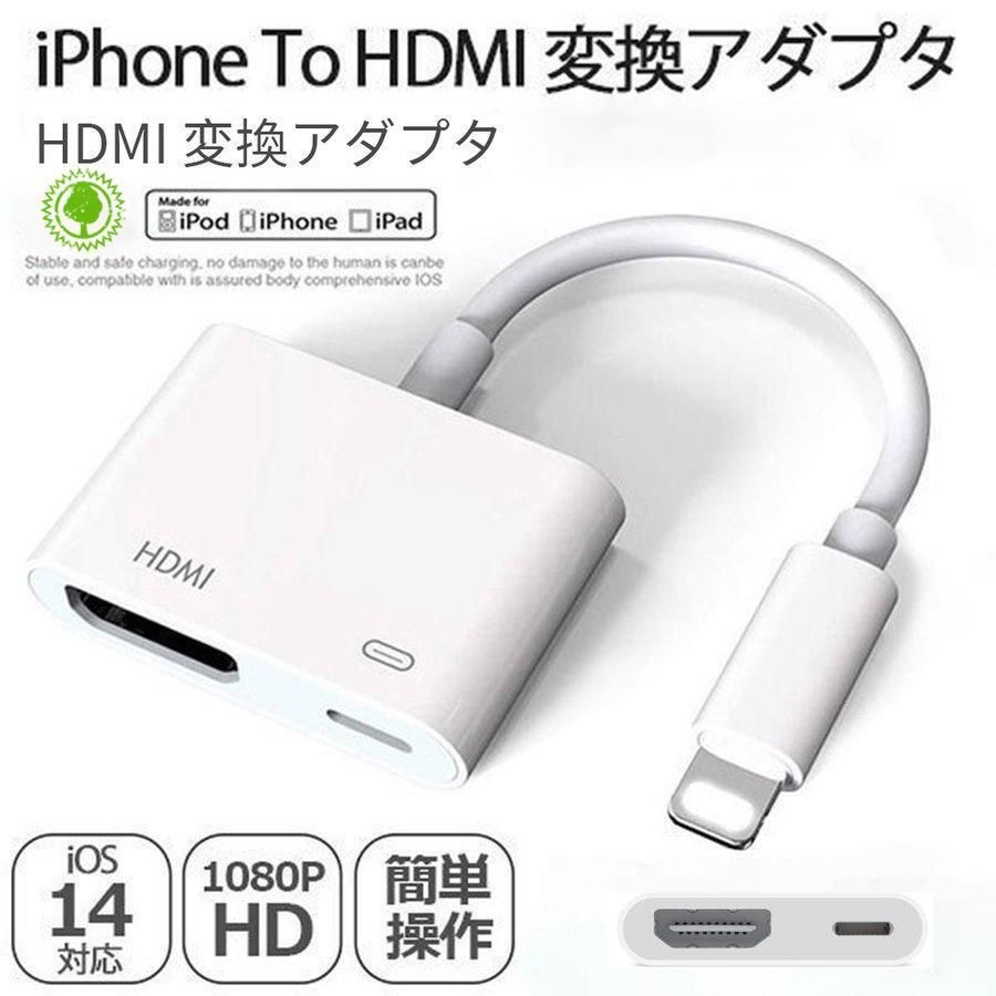 iPhone iPad hdmi アダプタ 変換ケーブル - テレビ/映像機器