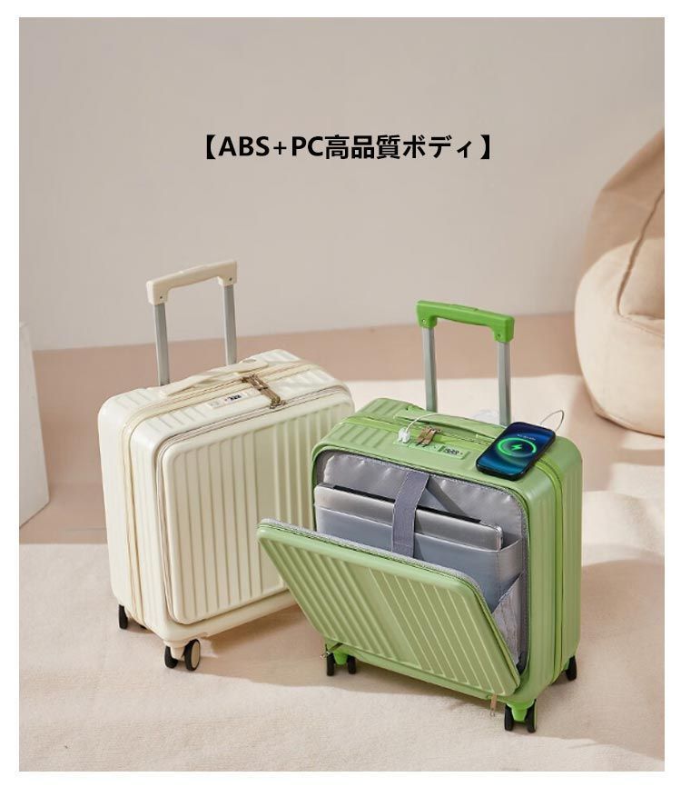 キャリーケース 機内持ち込み フロントオープン 静音 sサイズ 前開き