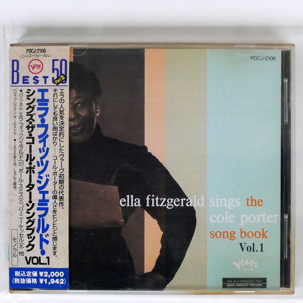 国内盤 ELLA FITZGERALD/SINGS THE COLE PORTER SONG BOOK VOL.1