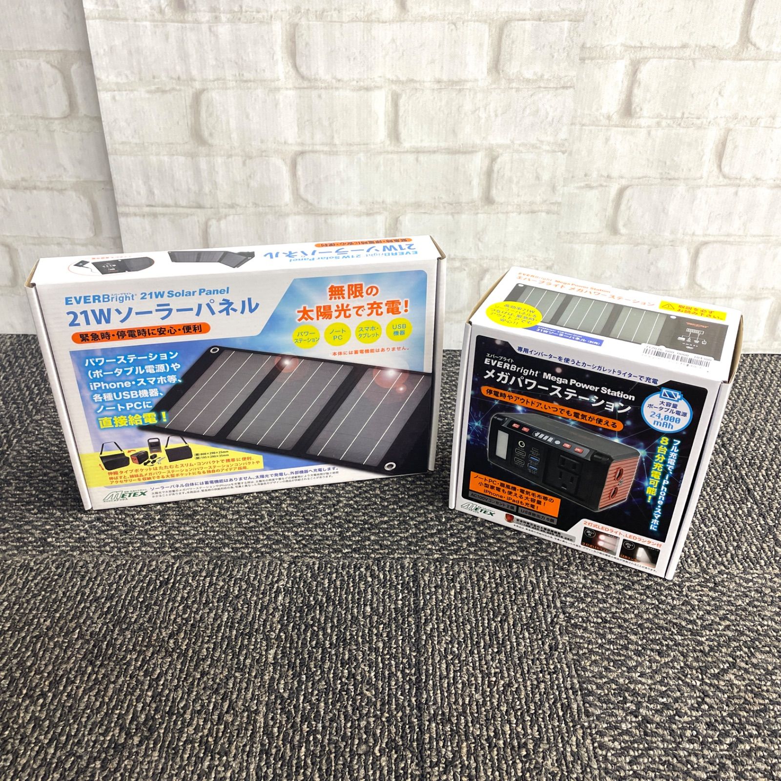 ♥品 METEX メテックス スーパーメガパワーステーション ソーラーパネル セット 災害関連グッズ