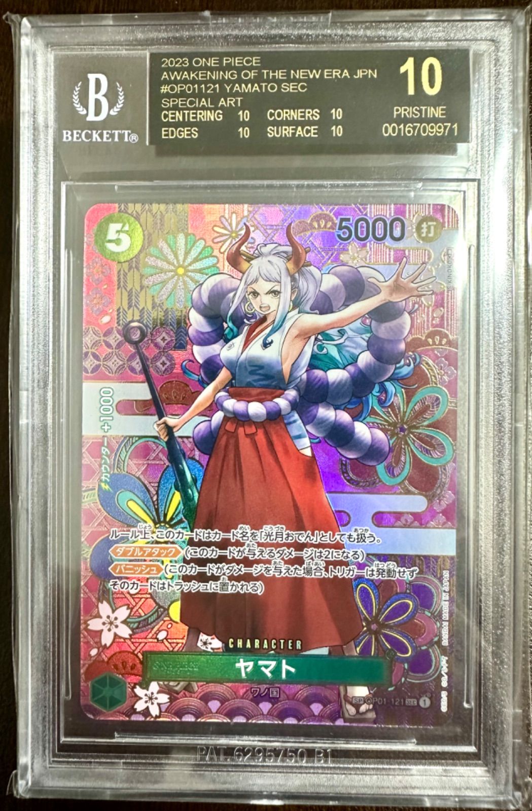 ヤマトSP BGS 10 黒ラベル ブラックラベル 新時代の主役 ヤマトSP BGS 10 黒ラベル ブラックラベル 新時代の主役