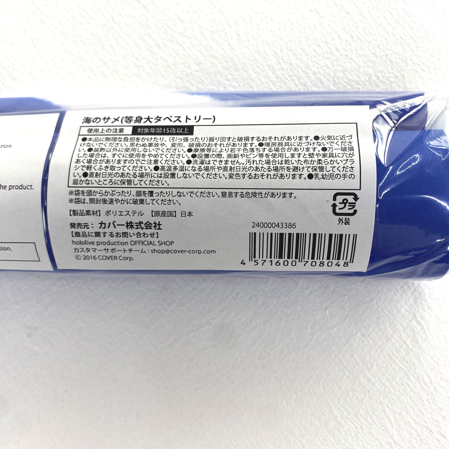 ☆加古川物流】【未開封品】がうる・ぐら 活動4周年記念 フルセット 