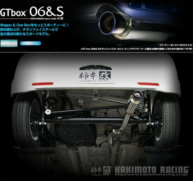 柿本_改]CBA,DBA-MH23S ワゴンRスティングレー_2WD(K6A / 0.66 / Turbo_H20/09～H24/09)用マフラー[GTbox  06&S][S44325][車検対応] - メルカリ