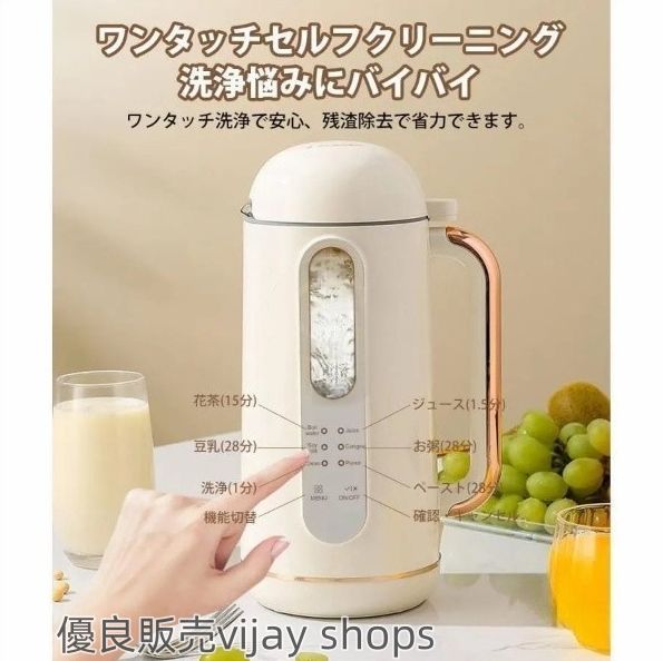 豆乳|ジュース|スープ|ペースト 濾過不要