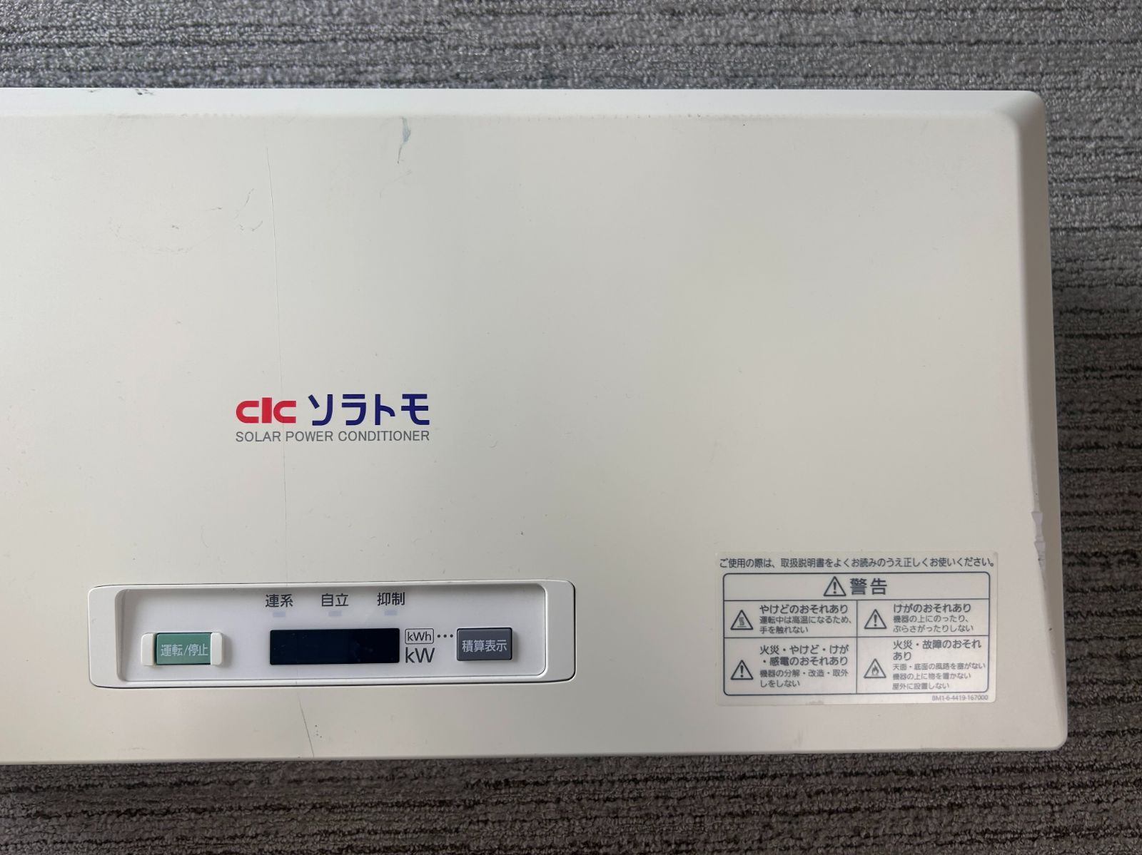 パワーコンディショナ SSITL55A6CS CIC長州産業 三洋電機（パナソニック） 太陽光発電パワコン 背板付き - メルカリ