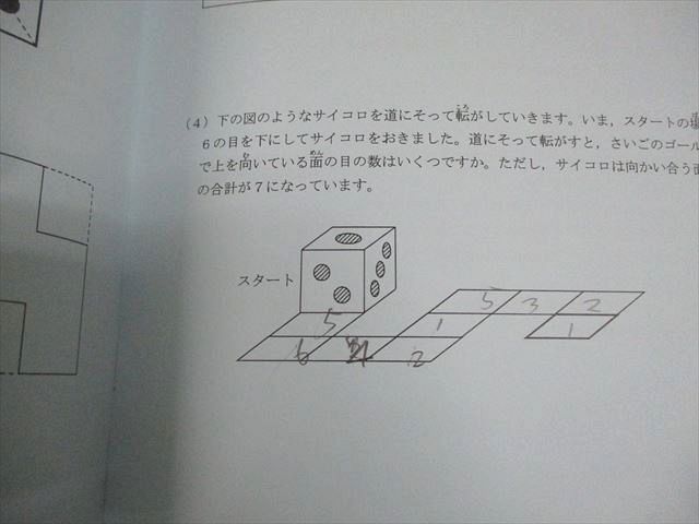 進学館 小3 第1/2回 進学館スーパーレベル模試 平成30年6月/平成31年1月実施 算数/国語 2018 005s2D 進学館 小3 第1/2回 進学館スーパーレベル模試 平成30年6月/平成