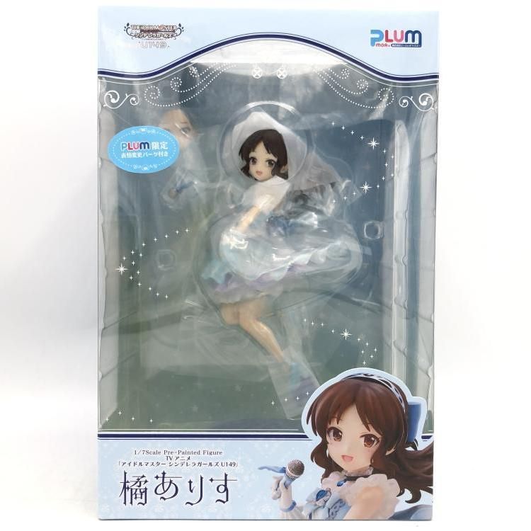 未開封 橘ありす 1|7 アイドルマスター シンデレラガールズ U149 69