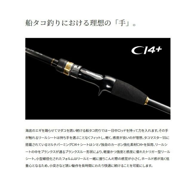 シマノ タコマスターSS M175 | 釣具 釣り フィッシング - メルカリ