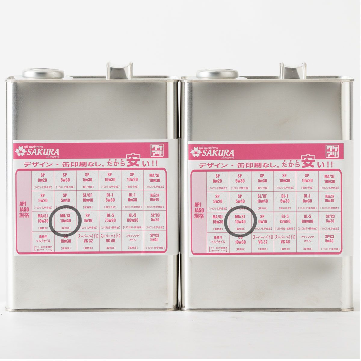 サクラMASJ10W40鉱物油/4L×2