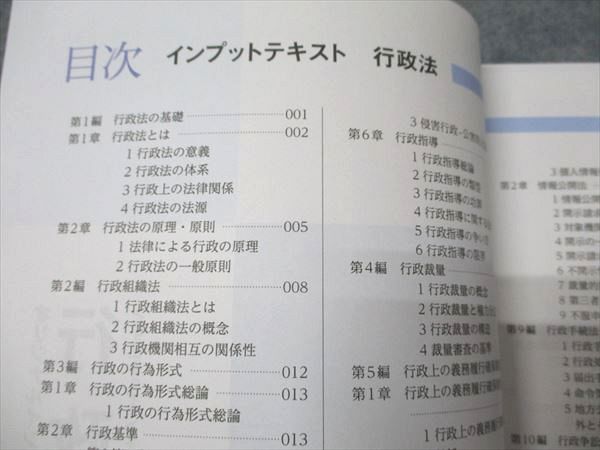 資格スクエア 行政書士 森T 合格講座 オリジナルインプットテキスト 行政法 状態良い 2023 018S4D 資格スクエア 行政書士 森T 合格講座 オリジナルインプット