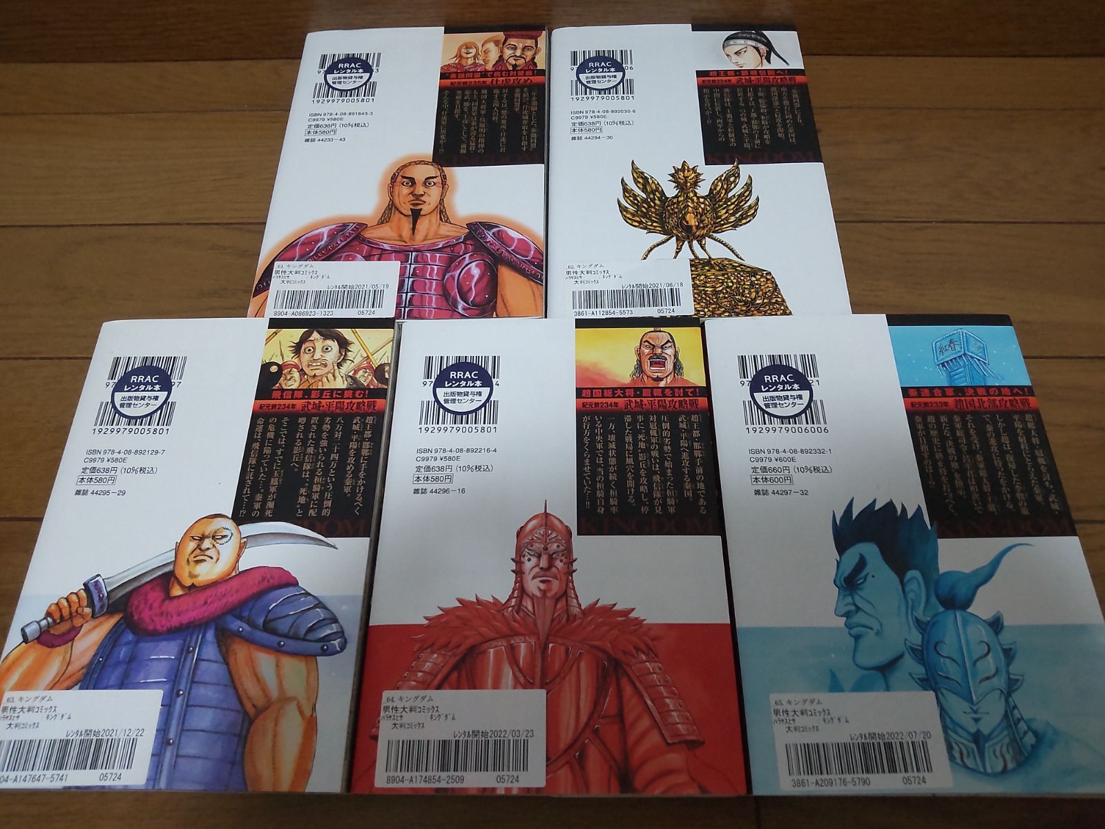41〜65巻 25冊 セット キングダム KINGDOM 原泰久 週刊ヤング