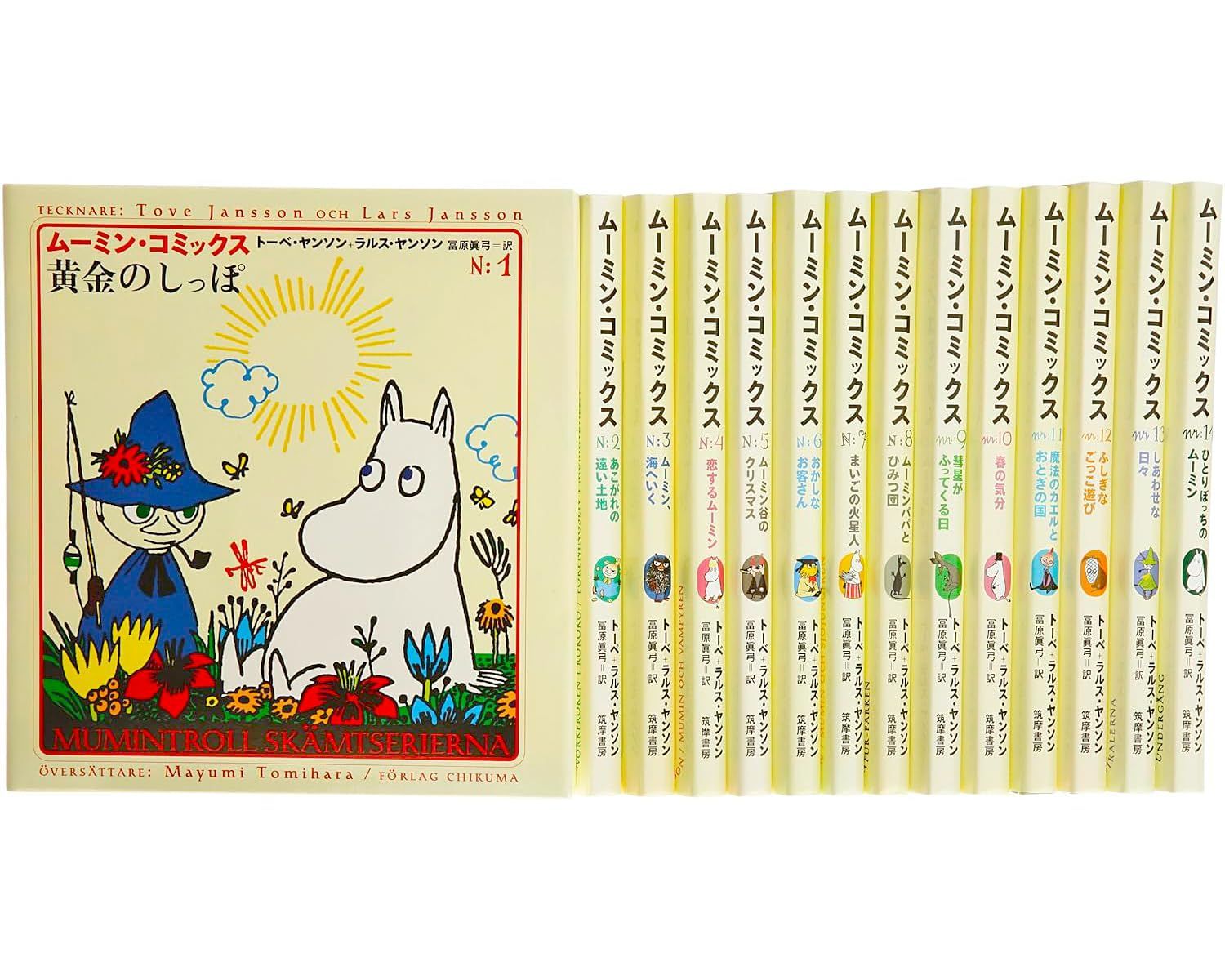 ムーミン•コミックス 全14巻 Amazon.co.jp: ムーミン・コミックス(全14