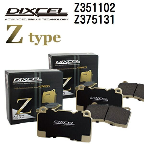 スズキ スイフト 2017年9月- DIXCEL ディクセル ブレーキパッド Zタイプ パッド 4個入り2組 フロントリアセット 351102 375131 Z351102-Z375131