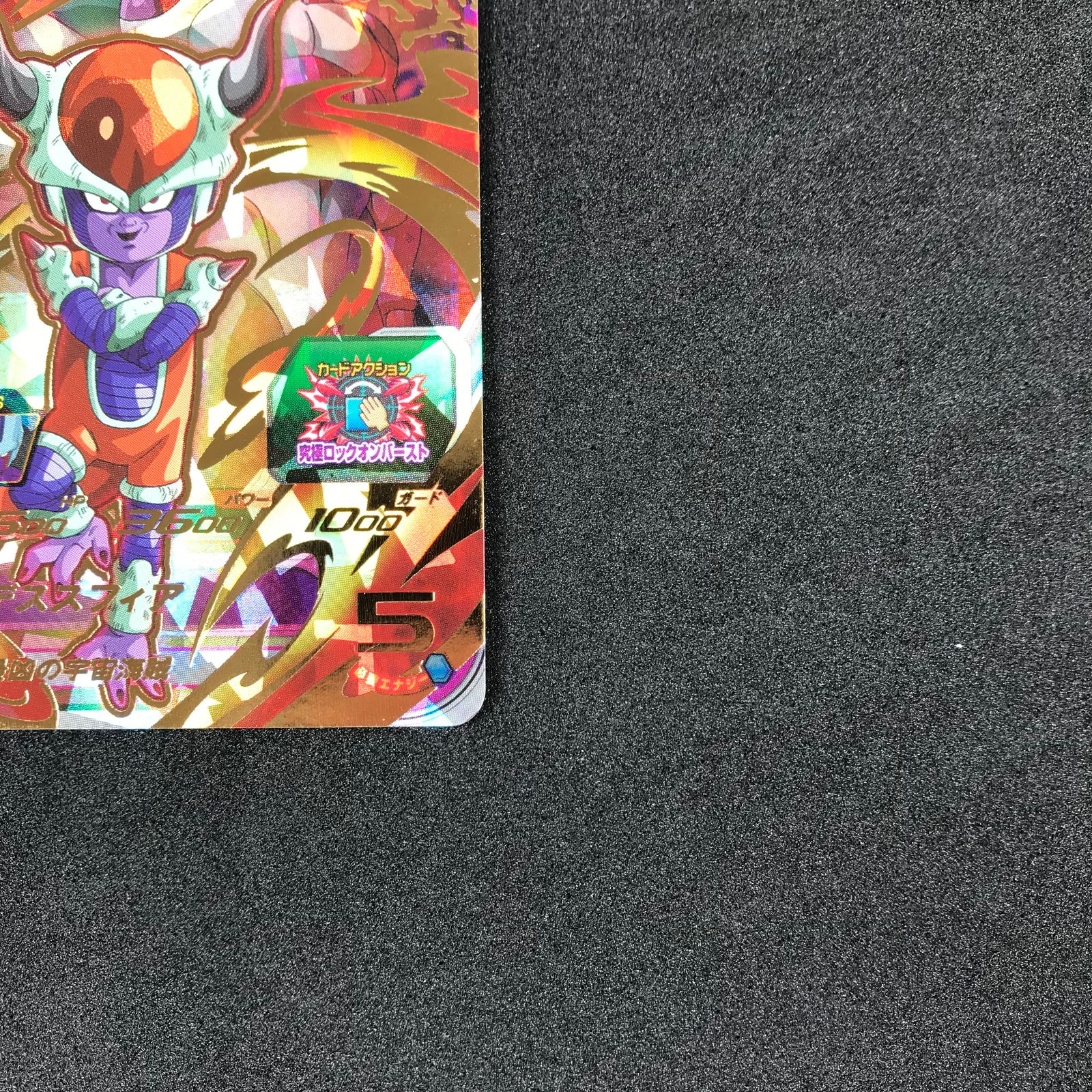 スーパードラゴンボールヒーローズ DHUGM8/031 チルド