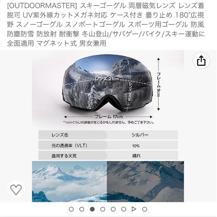 スキーゴーグル 磁気レンズ マグネット式 スノボ 紫外線カット メガネ