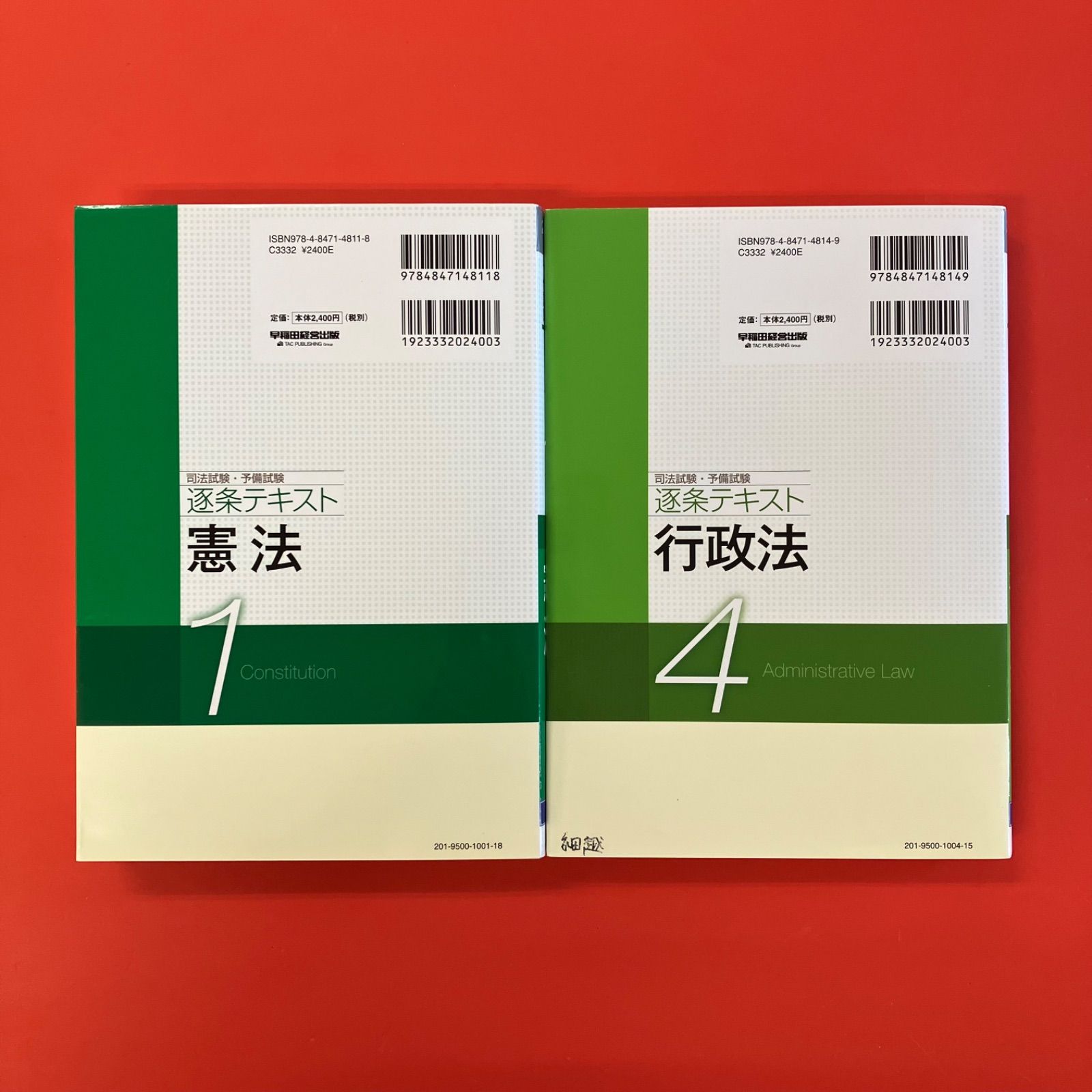 2022年度版司法試験・予備試験　逐条テキスト　全巻セット 2022年版 司法試験・予備試験 逐条テキスト 単行本2冊セット