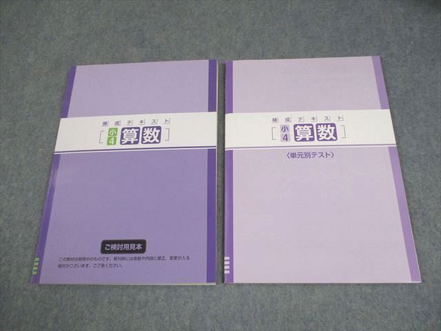 塾専用 中1 オリジナルテキスト 英語/数学/理科/社会 状態良い 計4冊 038M5D 2025年最新】Yahoo!オークション -オリジナルテキスト 英語(本