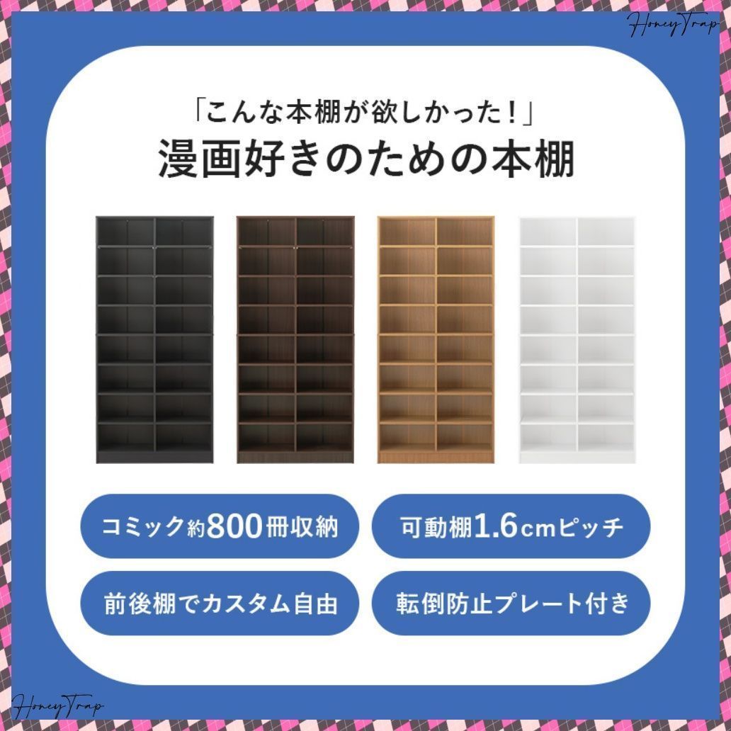 ブックシェルフ