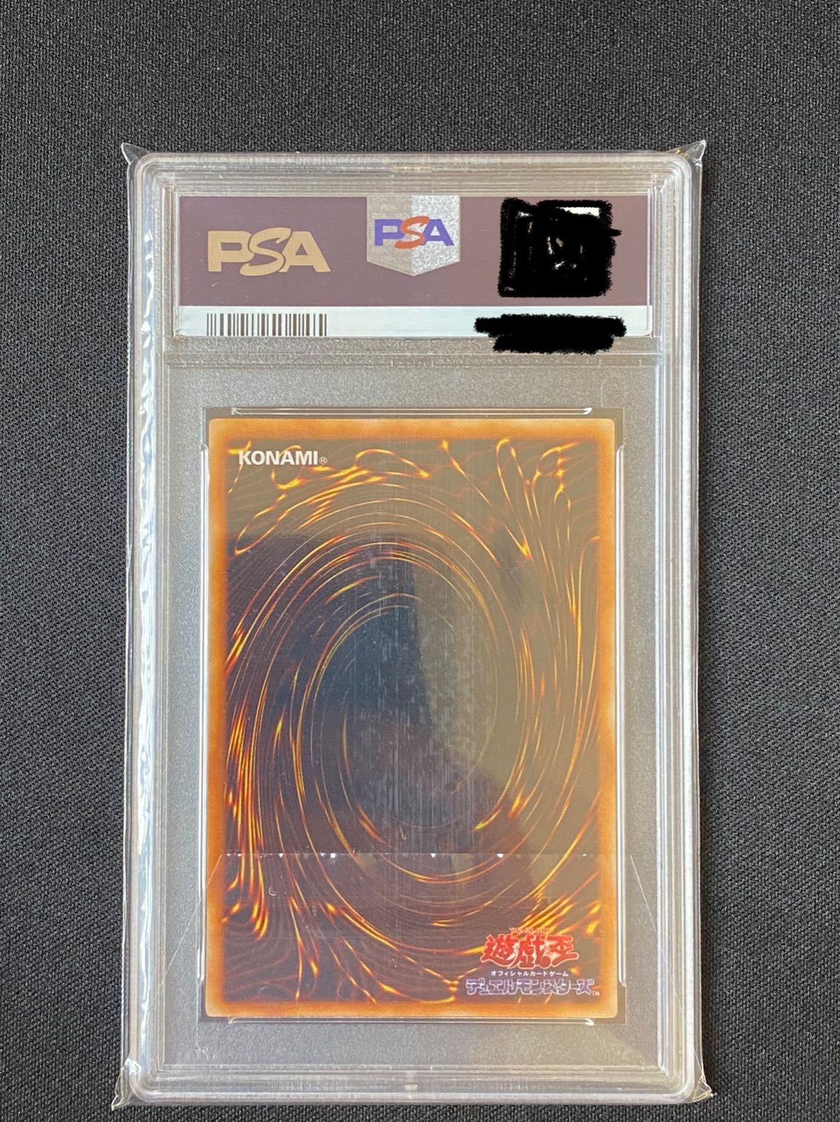 PSA8 レッドアイズ・ブラックメタルドラゴン 初期 - メルカリ
