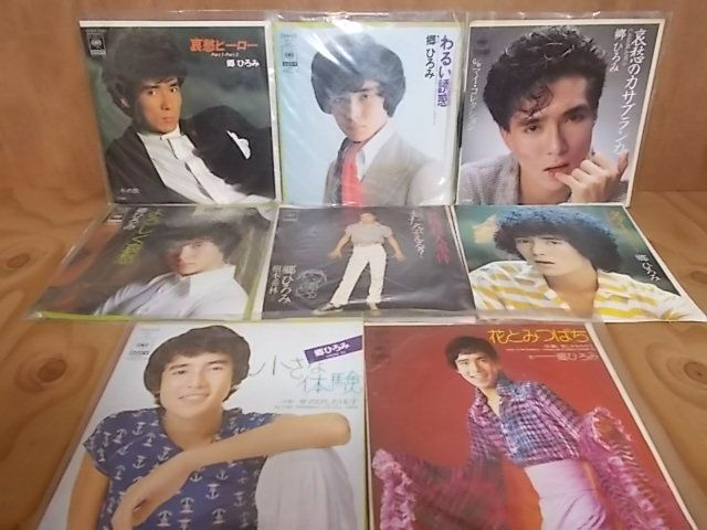 eps9457 【ALIDA レコード】【未確認】 郷ひろみ EP8枚セット eps9457 【ALIDA レコード】【未確認】 郷ひろみ EP8枚セット