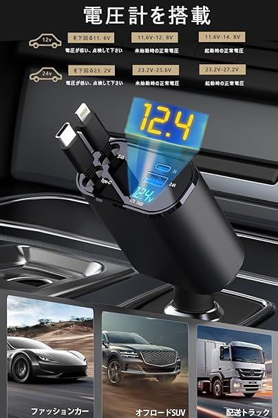 【在庫処分】Beautytrees 車 シガーソケット 充電器 USB 巻き取り式ケーブル2本 Type-C100W Lightning20W急速 カーチャージャー 対応iphone16/iPhone 15/14/13/12， Galaxy S22/S