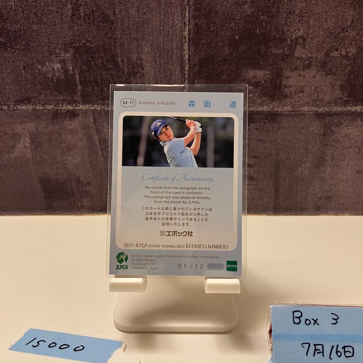 2025 EPOCH ROOKIES - WINNERS 森田遥 01|10 直筆サイン JLPGA ファーストナンバー カード