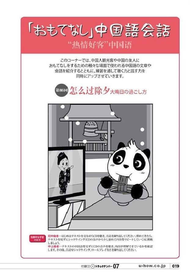 聴く中国語』2022年12月号 - メルカリ