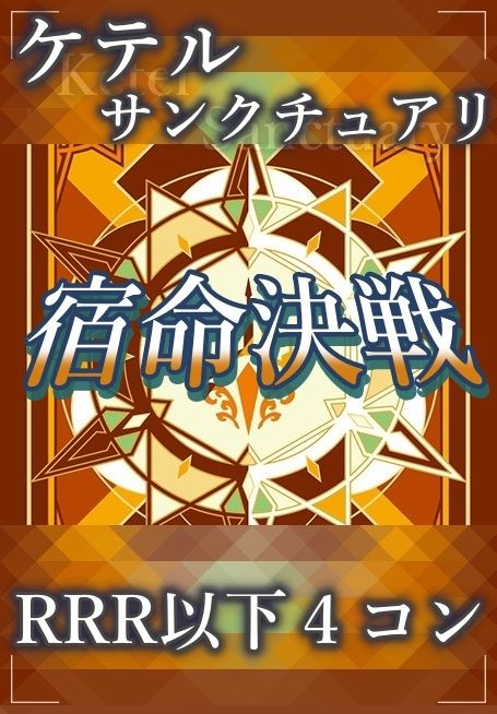 ヴァンガード 宿命決戦 ケテルサンクチュアリ　RRR以下4コン Amazon.co.jp: ヴァンガード 宿命決戦 セイクリッドエッジ