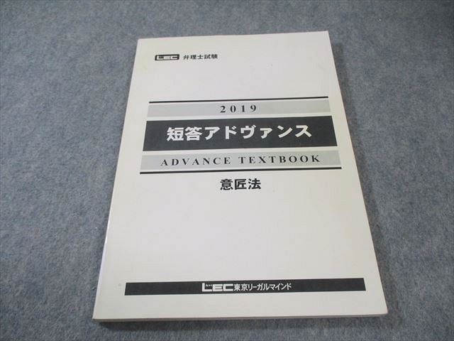 LEC弁理士 短答テキスト（全6冊） 2025 口述オールインワンテキスト