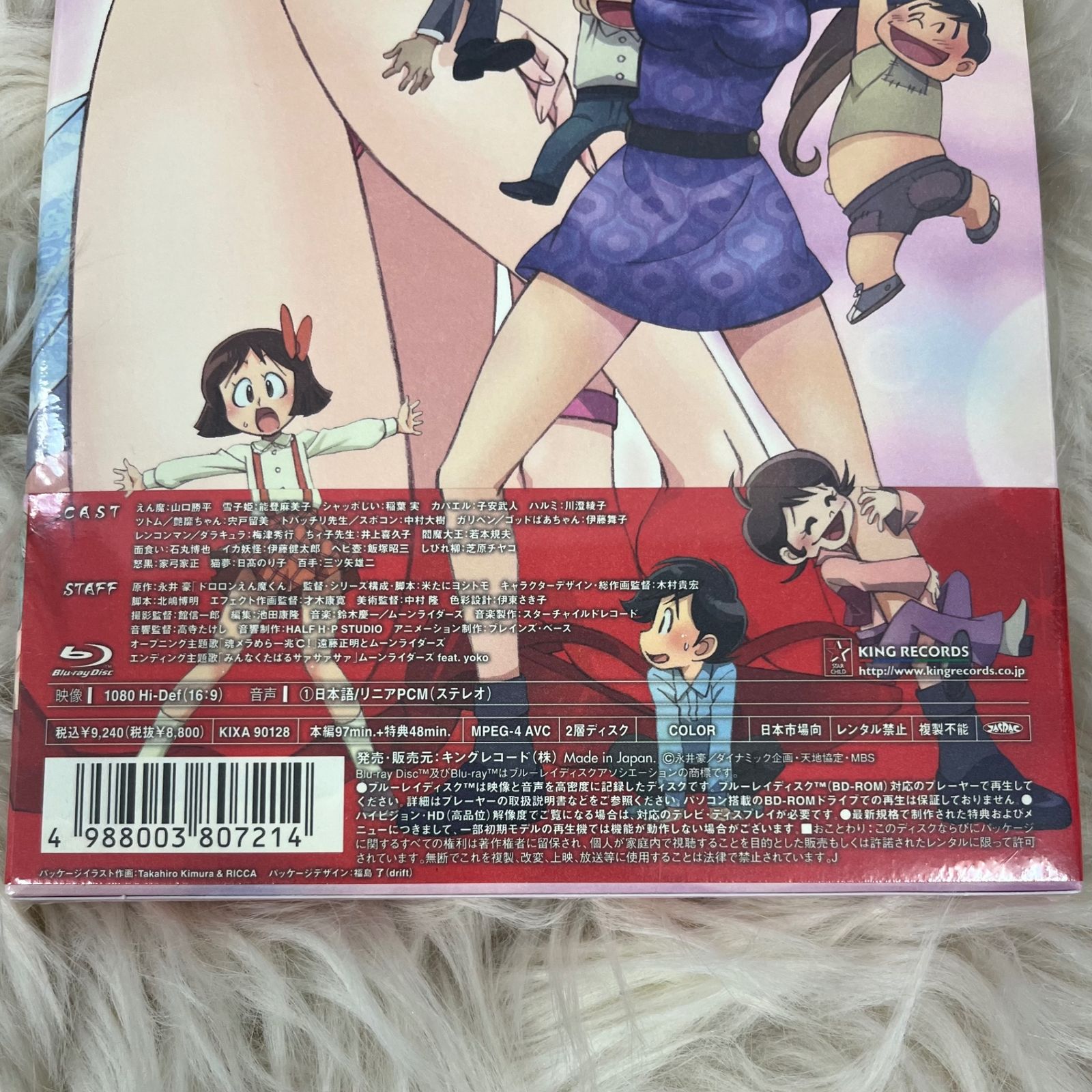 Dororonえん魔くんメ～ラめら Blu-ray BOX 全3巻セット Amazon.co.jp: Dororonえん魔くんメ~ラめら 1(期間限定版) [Blu