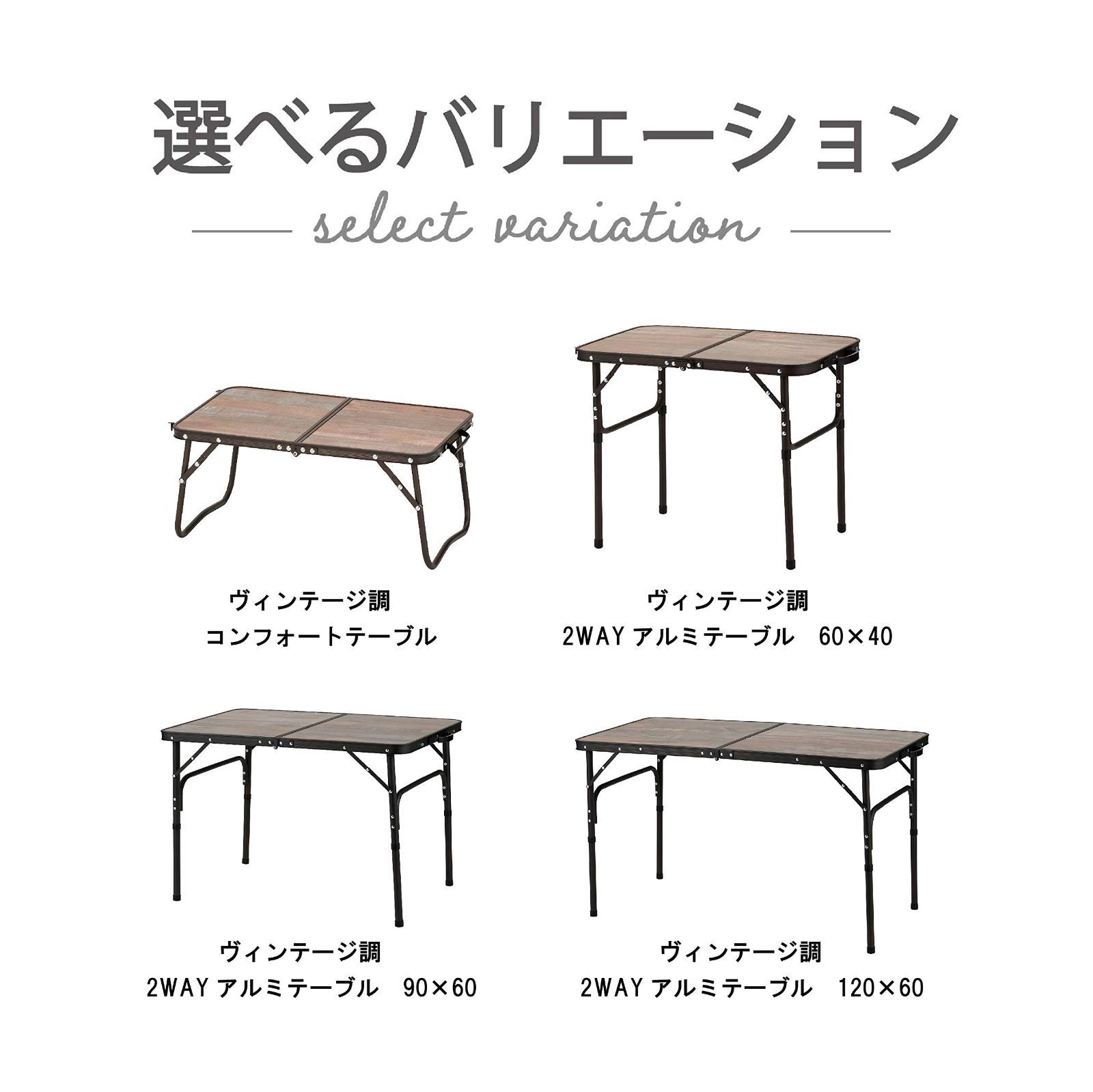 ビンテージブラウン アルミテーブル